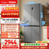海尔（Haier）「家宴系列」531L十字门母婴冰箱干湿分储制冰一级抗菌风冷大容量灰BCD-531WGHTD59SHU1国家补贴