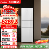 西门子（SIEMENS）零度274L三门冰箱 零度保鲜 玻璃面板  风直冷 混冷无霜 KG28US221C国家补贴
