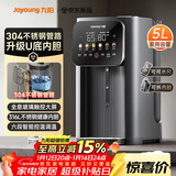 九阳（Joyoung）不锈钢管路电热水瓶316L不锈钢一体无缝U型可拆内胆 5L容量 6段调温K50ED-WP980