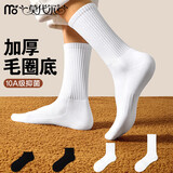 莫代尔5双袜子男长筒新疆棉秋冬10A抗菌防臭吸汗白色学生时尚中筒袜四季 【长筒毛巾底】白色 3双 均码 【60%新疆棉防臭】