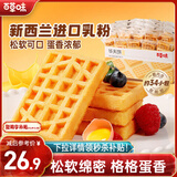 百草味华夫饼1000g 手撕面包办公室早餐糕点点心休闲零食年货节企业团购
