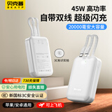 Bkayp充电宝3C认证20000毫安45W氮化镓超级双向快充自带线大容量移动电源可上飞机适用苹果17华为小米
