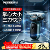 飞科博锐剃须刀电动刮胡刀男士迷你三刀头旋转式便携剃胡须刀【京东独家】节日礼物推荐 P0太空蓝