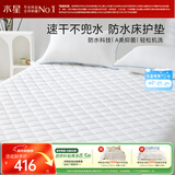 水星家纺床垫保护垫三维防水床辱床笠式床垫保护罩全包床垫1.8x2米白