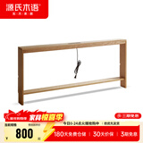 源氏木语 沙发后置物架现代简约客厅实木长条架子多功能靠墙窄桌子 【原木色】置物架1500*150*680