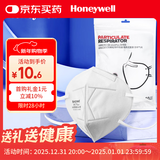 霍尼韦尔（Honeywell）KN95口罩 H910Plus 防沙尘暴飞沫工业粉尘花粉过敏薄款耳带10只
