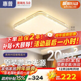 惠普吸顶灯普瑞护眼LED餐厅卧室书房大气轻奢风水晶灯中山灯具包安装