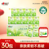 心相印手帕纸 茶语经典 4层180片淡茶香 纸巾 便携 湿水不易破
