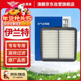 澳麟空气滤清器空气滤芯空气格/现代新伊兰特(1.4T/1.5L)20-23款