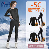 艾伦伯顿（Alen Botun）速干衣女滑雪保暖内衣跑步瑜伽运动套装内搭衣裤冬季健身户外登山 加绒两件套A【速干 保暖】 L 【115-130斤】