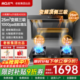 名气顶侧双吸油烟机【小黑翼Pro】A5508H变频抽小黑翼27立方大吸力7字型灶具烟灶套装大风量老板出品 【A5508套装】天然气5.2KW猛火灶6110B