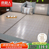 南极人头层竹青生态水磨竹席凉席 双人空调单席 150*195cm【双面可用】