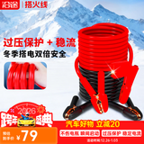 沿途汽车搭电线汽车用 过江龙搭火线 6米过载保护 电瓶搭电线N08