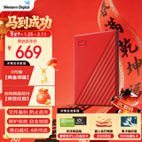 西部数据（WD）移动硬盘1TB USB3.0 My Passport随行版2.5英寸 红 机械硬盘 笔记本电脑外接 大容量加密 家庭存储