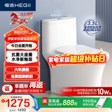 恒洁（HEGII）马桶562 超旋风大冲力抗菌座圈虹吸式家用坐便器HC0562DT-305