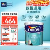 多乐士（Dulux）金装五合一净味内墙乳胶漆白色环保抗菌防霉油漆涂料墙面漆 A8188 配套底漆 A749 18L