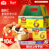 沃隆每日坚果750g/30袋小包装儿童零食大礼包年货坚果礼盒春节礼品