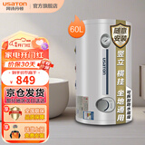 阿诗丹顿坐地式竖式落地式电热水器小尺寸速热储水式立式热水器小型隐藏式40升/50升/60升/80升/100升/120L 60L 横挂竖挂落地安装
