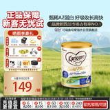 可瑞康（karicare）A2儿童成长配方牛奶粉4段(2岁+)900g高钙益生元叶黄素新西兰进口