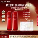 韩束红蛮腰水乳50ml旅行装抗皱紧致中小样护肤化妆品便携套装新年礼物