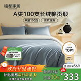 MIDO HOUSE铭都全棉四件套100%纯棉床上用品床笠被套100支A类高端轻奢高级感1.5m床笠款 远山蓝