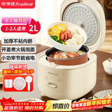荣事达（Royalstar）电饭煲电饭锅1-2人家用小电饭煲迷你学生宿舍一键煮饭保温老人简单适用米饭锅带蒸笼2L RFB-J20N6