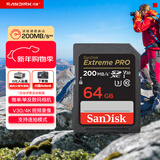 闪迪（SanDisk）64GB SD内存卡 4K V30 U3 C10 相机存储卡 读速200MB/s 写速90MB/s 微单/单反相机内存卡