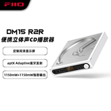 飞傲（FiiO）DM15 R2R 便携hifi立体声4.4平衡CD机光盘机 音乐播放器 随声听 支持抓轨转录、aptxhd蓝牙发射 白色