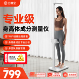 云康宝 超声波智能身高体重测量仪 语音自动播报一体机 体检体脂秤 商用/家用双模式连接/CP30B