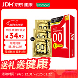 冈本001避孕套安全套超薄大号L码3只男女用套套成人情趣计生用品进口