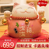 板谷山招财猫摆件小号陶瓷储蓄罐存钱罐日本创意店铺开业礼品家居粉色装