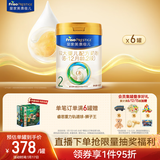 美素佳儿（Friso）皇家较大婴儿配方奶粉2段（6-12个月） 800克*6 乳铁蛋白 新国标