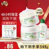 澳芝曼gm绵羊油澳洲进口绵羊脂滋润维E霜面霜润肤保湿霜补水清爽秋冬 【3代】绵羊油250g*2+旅行30g