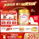 飞鹤臻爱倍护 婴儿配方奶粉 1段(0-6个月) 900g*6 乳铁蛋白 育儿补贴