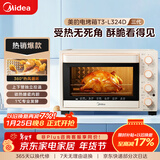 美的（Midea）家用多功能烘焙专用电烤箱32L 3D热风循环 搪瓷内胆 双层门保护电烤箱T3-L324D三代