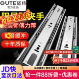 固特 GUTE不锈钢缓冲抽屉轨道阻尼静音滑轨三节导轨加厚滑道强承重 冷轧钢阻尼（缓冲轻音） 加厚18寸=45cm