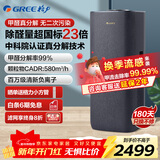 格力（GREE） 空气净化器除甲醛分解办公室除雾霾除异味除菌母婴级认证 负离子净化器 甲醛PM2.5数值显示 KJ580G-A01