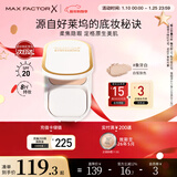 蜜丝佛陀（MAXFACTOR）臻白提亮粉饼定妆遮瑕控油防晒散粉干湿两用象牙白