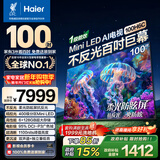 海尔（Haier）电视 100H6C 100英寸 MiniLED 不反光 防眩屏  400级分区 240Hz高刷 6+128GB 国家补贴一级能效