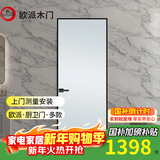 欧派卫生间门厕所门浴室门厨房门 室内钛镁合金玻璃门航空铝合金门 阳台多联动折叠推拉门极窄门可定制 3Z(平开门 无界边框) 双包(1.5㎡以内)