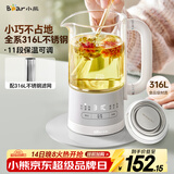 小熊（Bear）迷你养生杯养生壶煮茶器 316不锈钢办公室煮茶壶恒温烧水壶小型花茶壶0.6升YSH-E06H1 