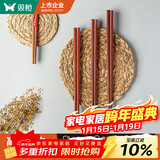 双枪 原木铁木筷子家用实木筷子10双+2双儿童筷子家庭餐具套装 