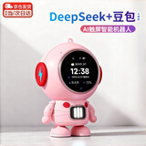 爸爸卫士 DADDY GUARD智能机器人对话豆包deepseek男孩女孩生日礼物儿童玩具闹钟故事机 全新AI宇航员【10大模型+触摸屏】粉 智能AI太空机器人