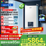 海尔（Haier）双变频超一级能效冷凝燃气壁挂炉天然气供暖 家用锅炉地暖暖气片采暖锅炉燃气热水器海尔出品统帅 26KW 顶配超一级能效 /五维恒温/三变频LD3