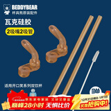 杯具熊（BEDDYBEAR）儿童保温杯双饮开口笑款原装瓦克硅胶吸嘴吸管2套组合装