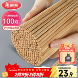 美丽雅一次性筷子碳化100双 独立包装加长家用方便火锅竹筷子