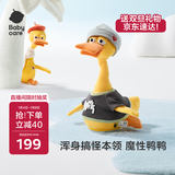babycare魔性沃里鸭复读毛绒搞怪玩偶解压玩具生日礼物宠物电动复读鸭3.0