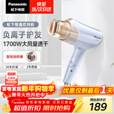 松下（Panasonic）负离子电吹风机高速大功率不伤发家用低噪音速干护发送女友新年礼物紫色EH-WNE6B