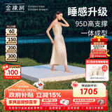金橡树泰舒 乳胶床垫泰国进口天然原液家用学生床垫1.5*2米 适中偏硬