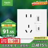 施耐德电气 五孔带USB+type-C 电源充电插座面板 86型暗装插座 皓呈奶油白色